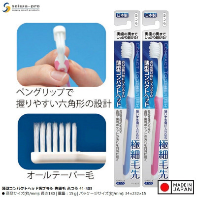 Bàn chải đánh răng đầu nhỏ, lông mềm mảnh 180mm - Hàng Nội Địa Nhật Bản