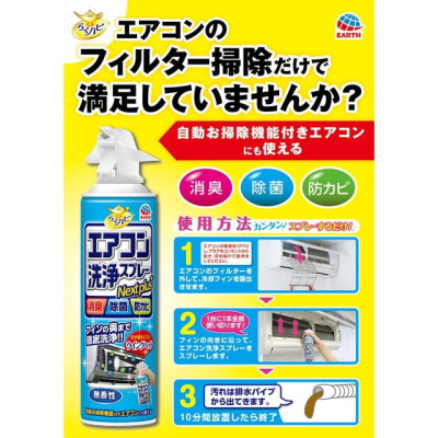 Set 2 Chai Xịt Vệ Sinh Máy Điều Hòa, Khử Mùi Hakugen Earth Raku Hapi (Không Hương Liệu) Nhật Bản (2 Chai x 420ml)