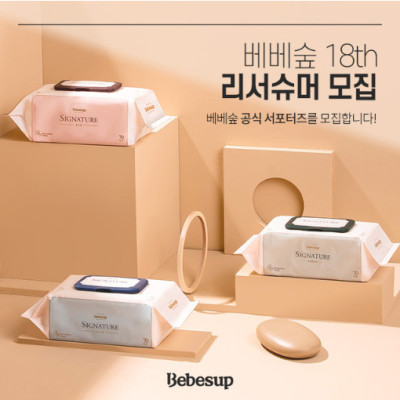 Combo 12 Gói Khăn Ướt Hàn Quốc Sensitive 20 Tờ/Gói Thương Hiệu Bebesup