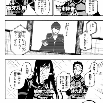 ブルーロック 12