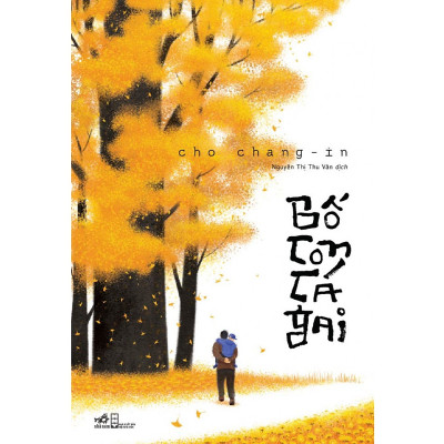 Combo 2 cuốn sách: Bố con cá gai   + Câu chuyện cuối cùng