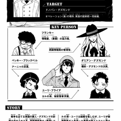 SPY x FAMILY 4 (ジャンプコミックス)