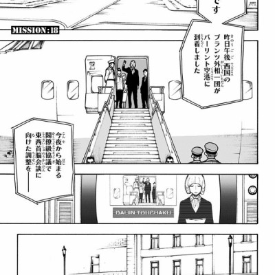 SPY x FAMILY 4 (ジャンプコミックス)