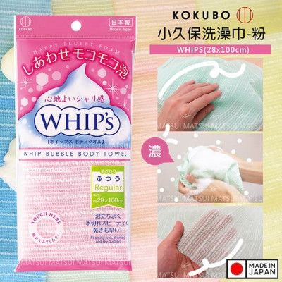 Khăn tắm tạo bọt Whip