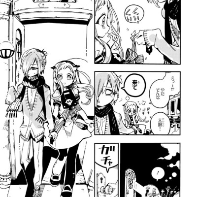 CHI BAKU SHOUNEN HANAKO KUN 7