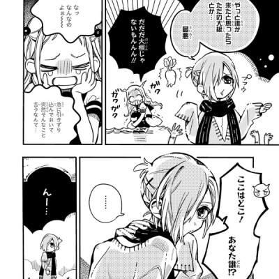 CHI BAKU SHOUNEN HANAKO KUN 7