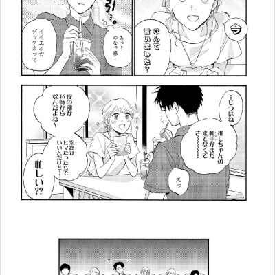 Wotakoi: Love Is Hard For Otaku 5 (Japanese Edition)