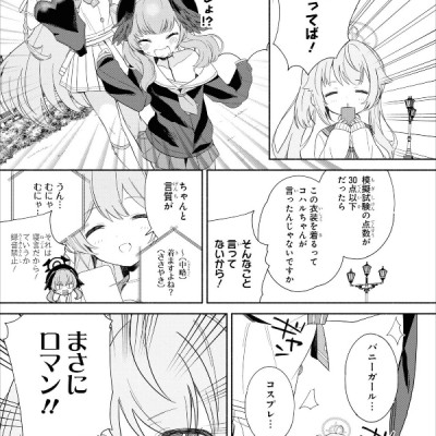 Blue Archive Comic Anthology 2 (Japanese Edition)