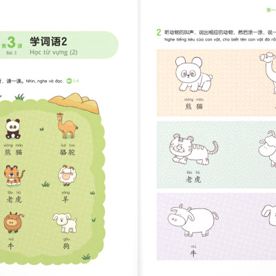 Sách - Em Thật Giỏi - 1C