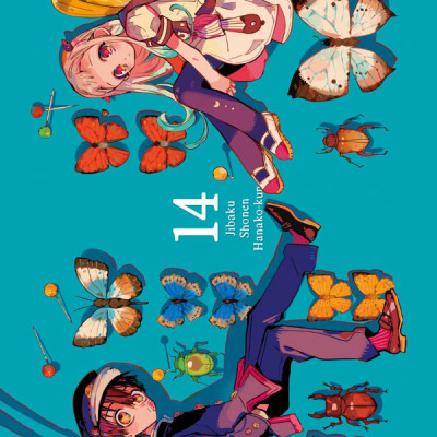 地縛少年 花子くん(14) - CHI BAKU SHOUNEN HANAKO KUN 14