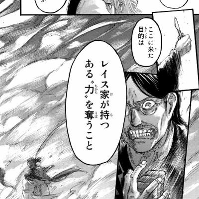 進撃の巨人 20 - Attack On Titan 20