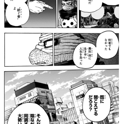 僕のヒーローアカデミア 34 - My Hero Academia 34