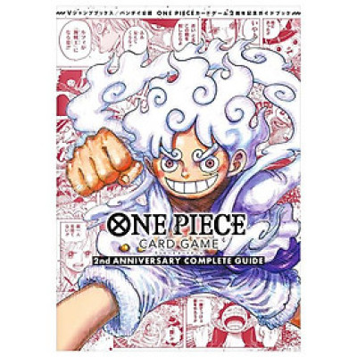 One Piece Card Game 2nd Anniversary Complete Guide (Japanese Edition)