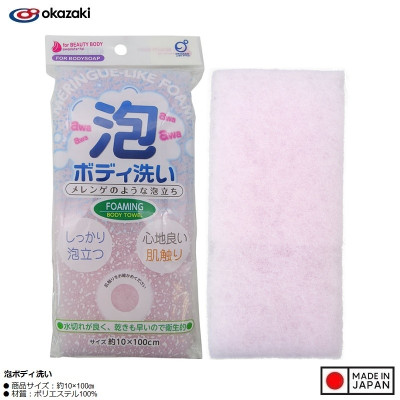 Khăn tắm tạo bọt mịn Okazaki 10×100㎝ - Hàng Nội Địa Nhật Bản