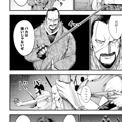 Record Of Ragnarok - The Jack The Ripper Case File 2 (Japanese Edition)