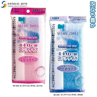 Khăn tắm nylon dài Seiwa-pro 28x110cm - Hàng Nội Địa Nhật Bản