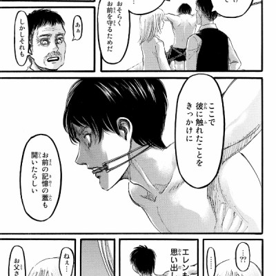 進撃の巨人 20 - Attack On Titan 20