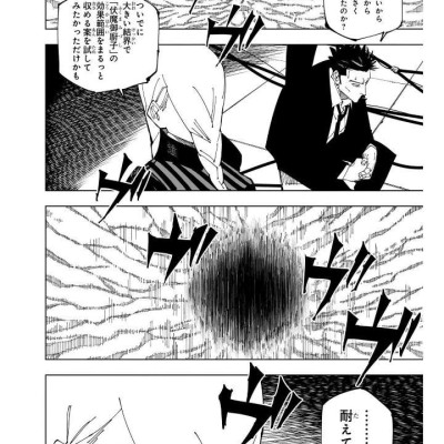 Sách ngoại văn: Jujutsu Kaisen 26 (Japanese Edition)