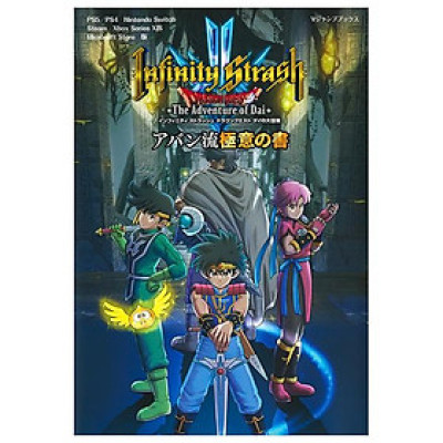 Infinity Strash Dragon Quest: The Adventure of Dai Avan Ryu Gokui no Sho (Japanese Edition)
