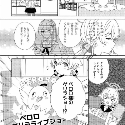 Blue Archive Comic Anthology Vol 1 (Japanese Edition)