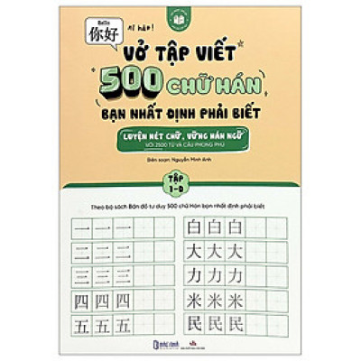 Sách - Vở Tập Viết 500 Chữ Hán Bạn Nhất Định Phải Biết - Tập 1D - Nguyễn Minh Anh - Nhà xuất bản Văn Học - Bác Nhã