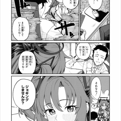 Blue Archive Comic Anthology 3 (Japanese Edition)