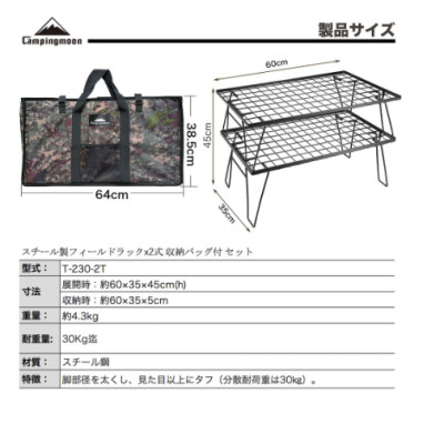 Kệ đôi xếp gọn Campingmoon T-230-2T/ T-233-2T