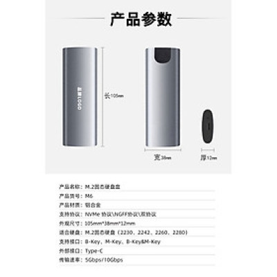 Hộp box đựng ổ cứng SSD M.2 SATA NGFF B-Key,M-Key,B&M-Key-Hàng Chính Hãng