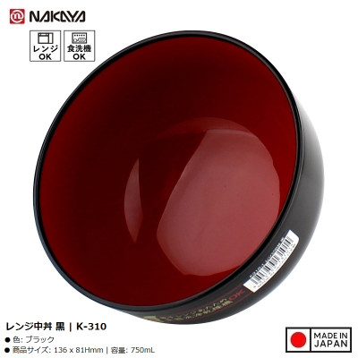 Bát nhựa tròn nhỡ màu đen (Ø13.6×8.1cm) - Hàng Nội Địa Nhật Bản