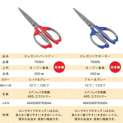 Bộ 2 kéo Nikken cắt kẹp càng cua tiện dụng - Hàng nội địa Nhật