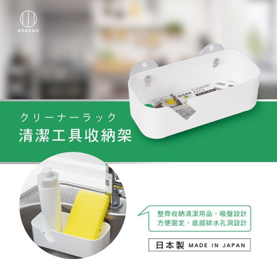 Giá để xà bông, mút rửa chén dạng lưới nội địa Nhật Bản, khay kết hợp với hai núm hít chân không nên rất chặt khi treo trên tường - nội địa Nhật Bản 