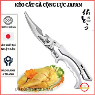 Dụng cụ nhà bếp chuyên cắt xương gà xương vịt Japan