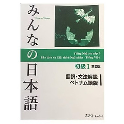 ￼Sách Tiếng Nhật Sơ Cấp 1 - Bản dịch và giải thích ngữ pháp Tiếng Việt (bản dịch mới in màu)
