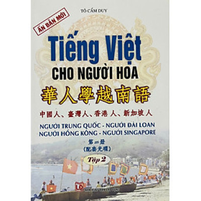 Tiếng Việt Cho Người Hoa - Tập 2 (Free Audio Files)