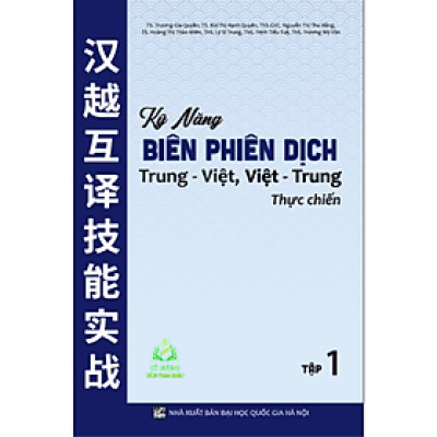 Sách Kỹ năng biên phiên dịch trung - việt, Việt - Trung thực chiến tập 1 ( HA2)