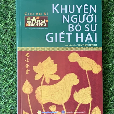 Combo An Sĩ Toàn Thư (Trọn Bộ 5 Cuốn) (HT-MK)