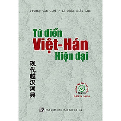 Từ Điển Việt - Hán Hiện Đại (Khổ 10x16, Bìa cứng) - Tặng Kèm Từ Điển Việt Hán Trực Tuyến