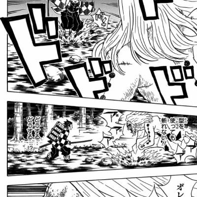 鬼滅の刃 5 - ONI METSU NO HA 5