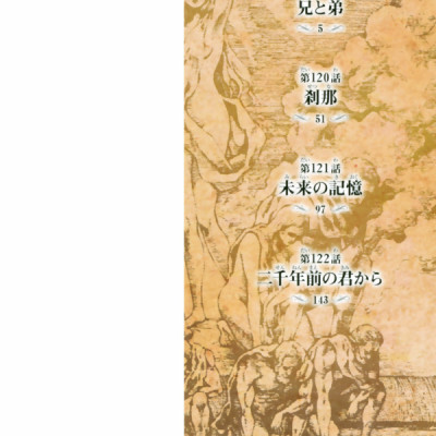 進撃の巨人(30) - SHINGEKI NO KYOJIN TSUUJOUBAN 30