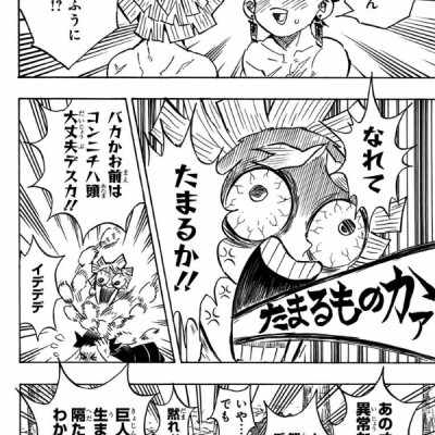 鬼滅の刃 16 - ONI METSU NO HA 16