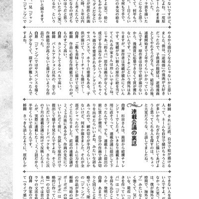 シークレットバイブル 約束のネバーランド 0 Mystic Code - The Promised Neverland 0 Mystic Code