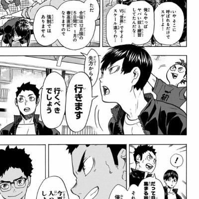 ハイキュー!! 24 - Haikyu!!