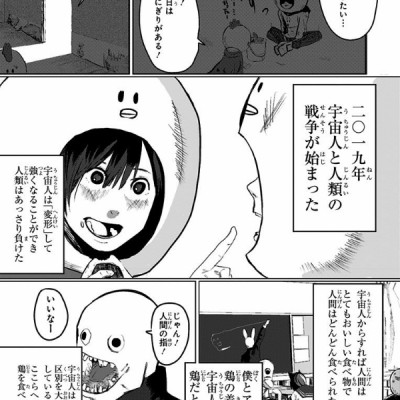 藤本タツキ短編集 17-21 - Tatsuki Fujimoto Short Stories 17-21