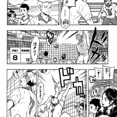ハイキュー!! 15 - HAIKYU-! ! 15