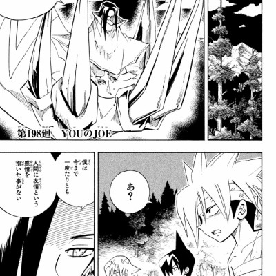 SHAMAN KING 23