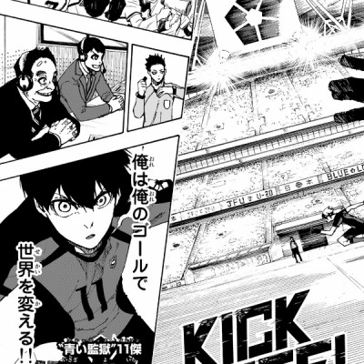 ブルーロック 14 - BURUU ROKKU 14