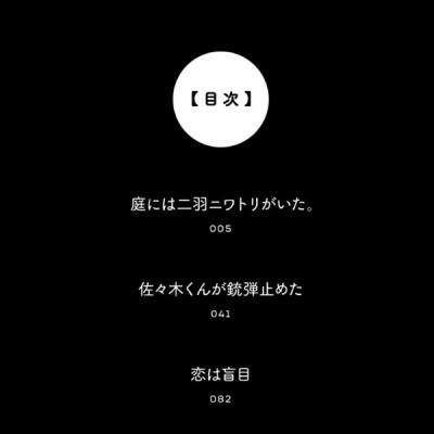 藤本タツキ短編集 17-21 - Tatsuki Fujimoto Short Stories 17-21