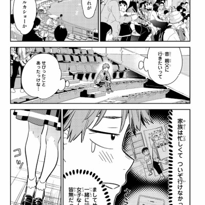 彼女、お借りします(12) - KANOJO , O KARI SHIMASU 12