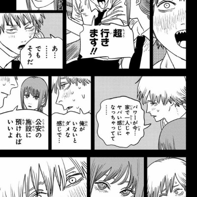 チェンソーマン 9 - CHENSOUMAN 9