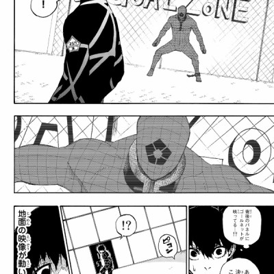 ブルーロック 6 - BLUELOCK